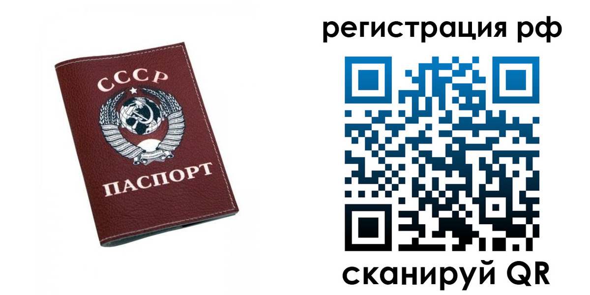 прописка штамп в Энгельсе