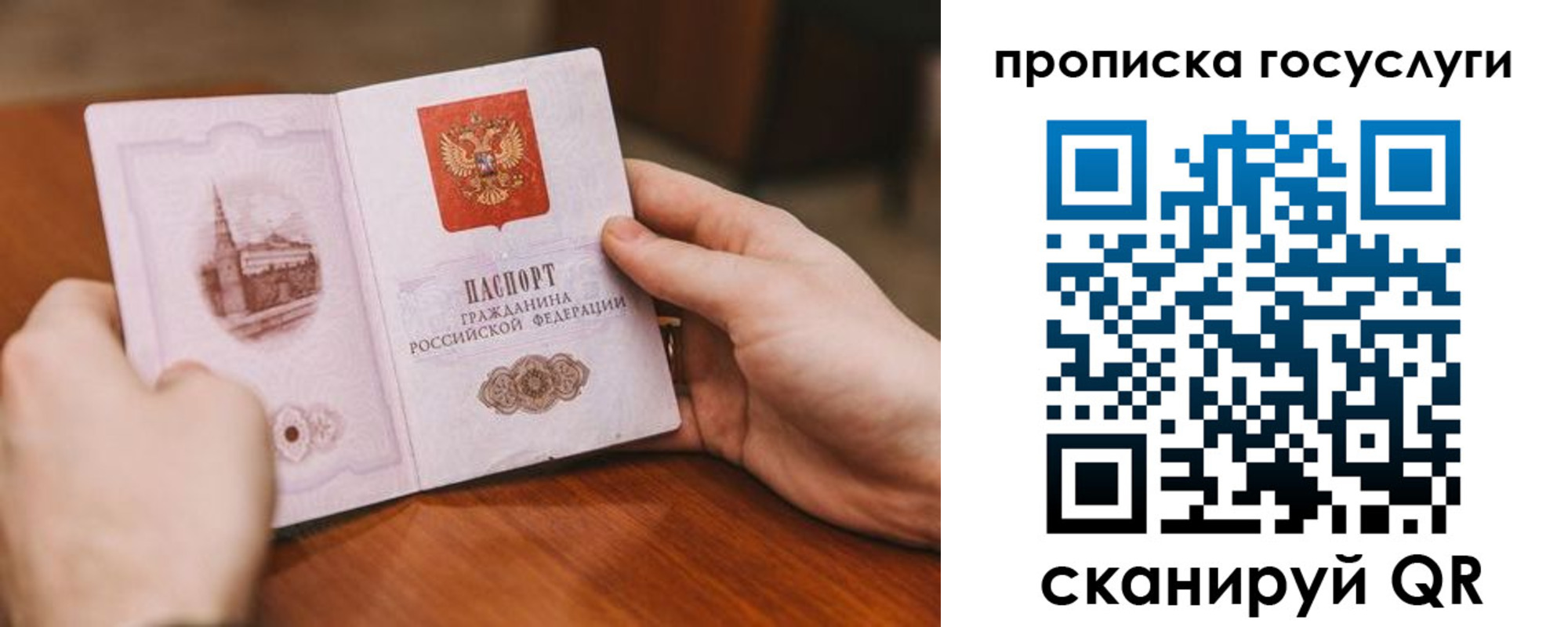 прописка ребенка в Энгельсе