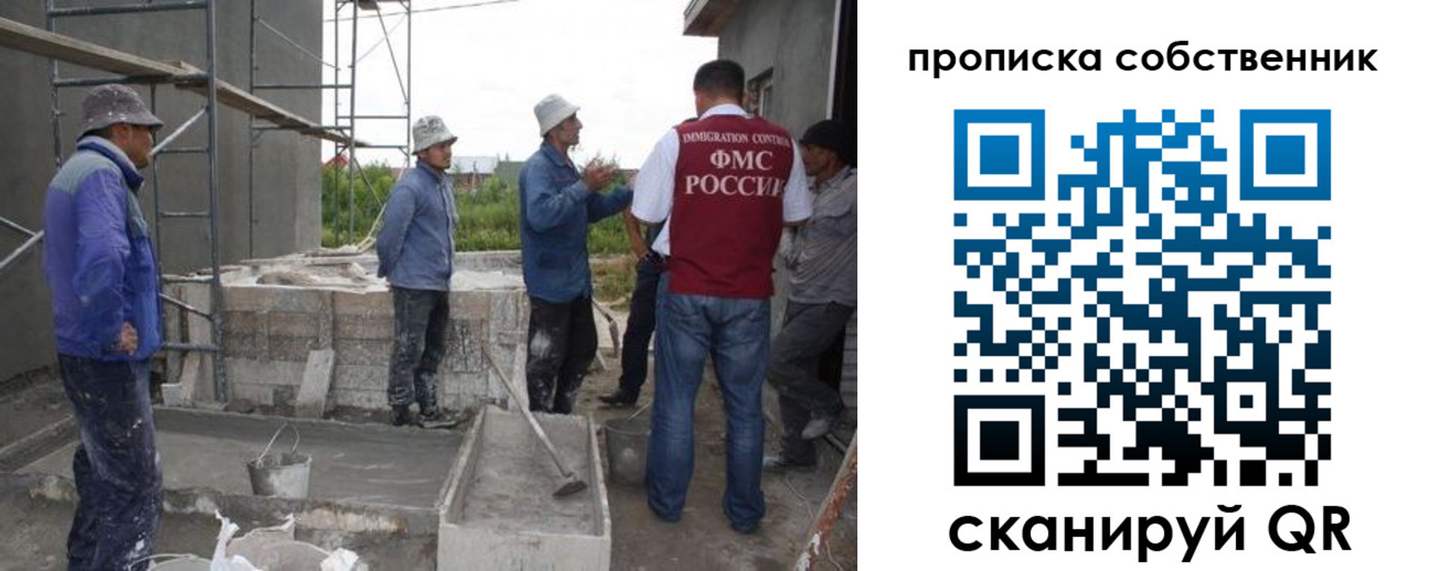 временная регистрация законно в Энгельсе