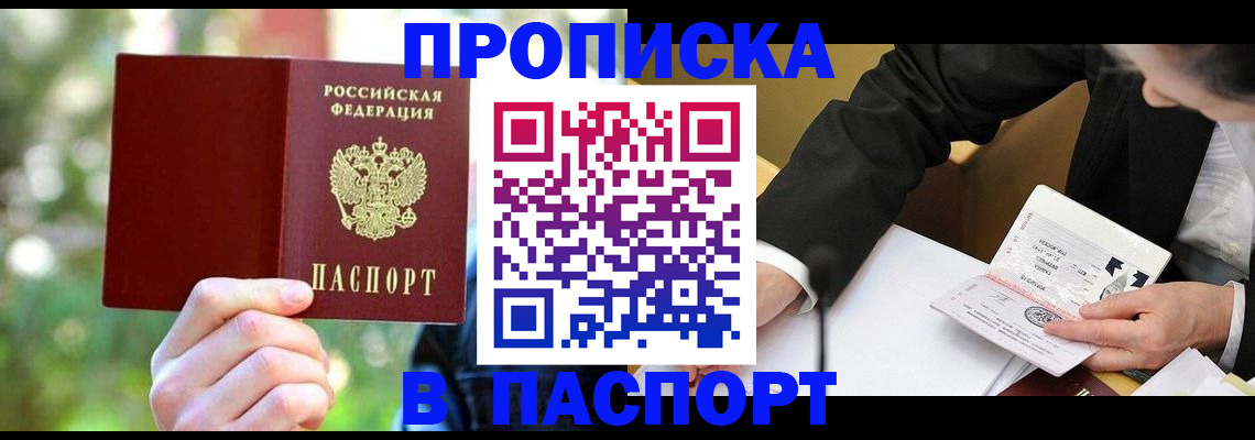 миграционный учет в Энгельсе